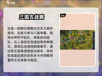 🔥二战指挥类游戏推荐🎉2024必玩大全截图5