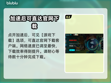 罗布乐思🔥国际服下载提速秘籍🎉截图3