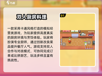 🔥2025双人联机手游TOP榜💥情侣闺蜜必玩🎮截图2