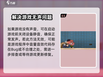 沙威玛传奇❌无声？快速解决游戏技巧⚡截图4