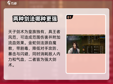 侠客风云传前传🔥初始武功选哪个最好？大师必备💡截图2