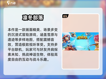 🔥2025最火部落游戏大揭秘！💥🎮截图6