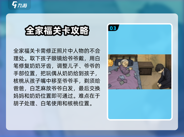 全民剧本大师🎉游戏全攻略详解，助你轻松制胜！截图4