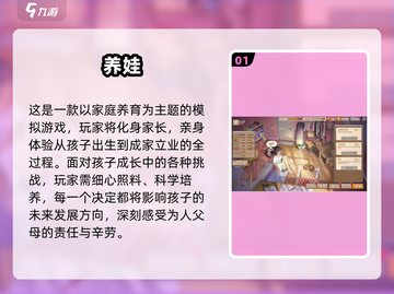 🔥2025最火宝宝养成手游推荐！👶🎮截图2