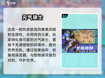 2025必玩！免费骑士手游TOP榜🎮截图5
