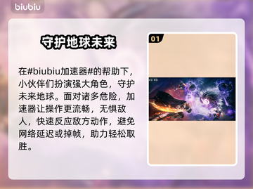 命运群星加速器推荐🌟哪个好用？玩家亲测排行榜🎉截图2