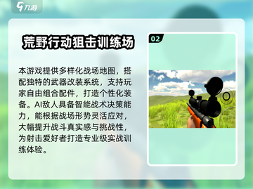 2025🔥FPS游戏推荐！这些超带感🎮截图3