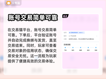 妄想山海账号交易🔥心悦俱乐部靠谱吗？⚠截图3