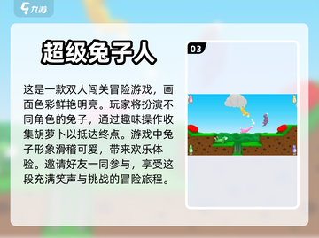 两人玩啥？2024超🔥双人游戏推荐🎮截图4