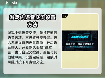 和平精英：解限机开麦技巧🔥助你吃鸡截图3