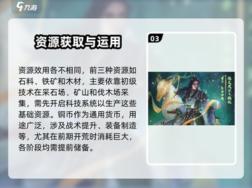 三国谋定天下🔥S2开荒超全攻略，玩转开局制胜关键！截图4