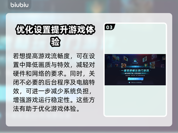 星界战士联机不卡🔥网络优化秘籍🎉截图4
