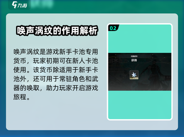 鸣潮⚡抽卡货币大揭秘！游戏党必看🔥截图3