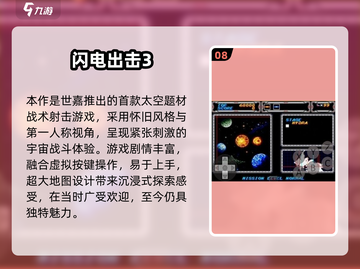 🔥11款童年游戏TOP榜！经典老游戏全收录🎮截图9