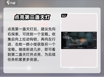 归龙潮天灯位置🔥超详细寻找教程🎮截图3