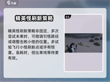 七日世界🔥海港镇精英怪刷新攻略⚡截图6
