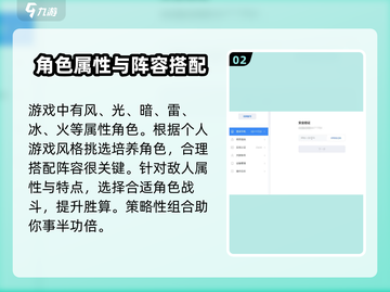鸣潮⚡密码登录方法大公开！轻松上手必备技巧🔥截图3