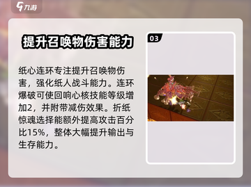 无尽梦回瑶铃🔥超详细游戏介绍来啦！🎉截图4