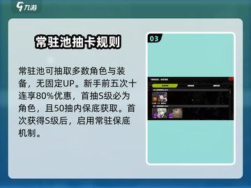 🔥绝区零UP池必看！💥抽卡玄学大揭秘截图4