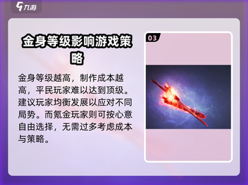 诛仙2手游金身技能大曝光！💥轻松get金身秘籍🔥截图4