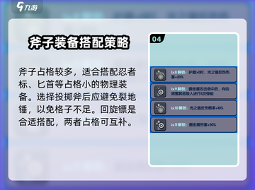 花园特工队🔥投掷斧强度爆表，必看详解！Axes✨截图5