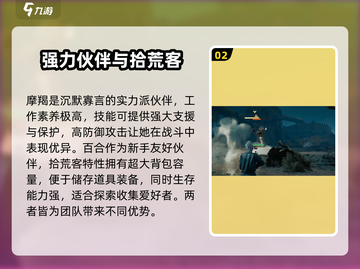 破碎之地🔥最强伙伴推荐，就选它！💥截图3