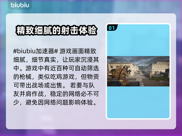 萤火突击延迟高？⚡国际服加速秘籍分享！截图2