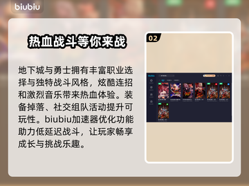 地下城与勇士加速器推荐🎉游戏流畅不卡顿截图3