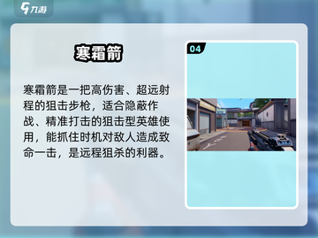 🔥天启行动枪械大揭秘！🎮截图5