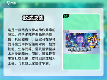 🔥高达迷必玩！2025最受欢迎街机格斗游戏合集🤖截图3