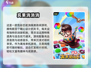 🔥2025不用流量的手机游戏合集🎮单机党必看！截图5