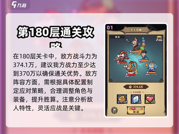 王者猎人180关🔥通关秘籍，轻松过%!截图2