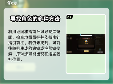 饥荒新家园🔥库琳娜位置大揭秘📍截图3