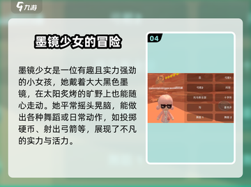 碧优蒂的世界🔥必玩角色大揭秘！新手必看➡截图5