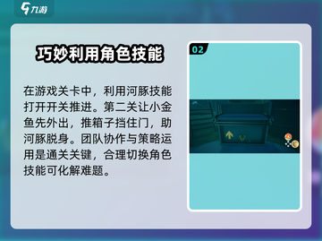 我是小鱼儿大结局🔥通关玩法揭秘🎉截图3