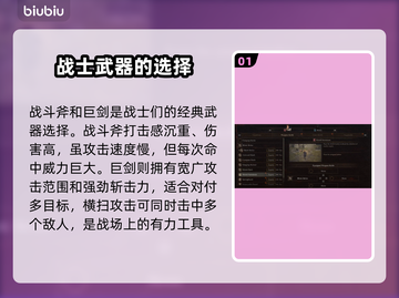 龙之信条2🔥战士武器装备推荐攻略！⚔截图2