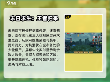 🔥4人组队打僵尸！经典神作回归💥截图5
