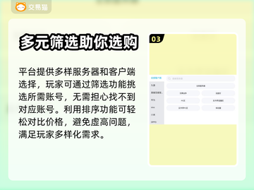 王者荣耀🔥抢先服账号购买平台推荐🎉截图4