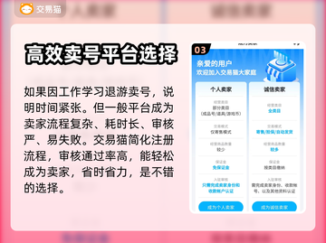 逆水寒🔥卖号选哪个平台？靠谱推荐来啦！截图4