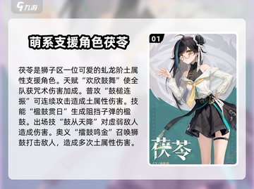 归龙潮🔥人物大揭秘！游戏大咖全介绍🎮截图2