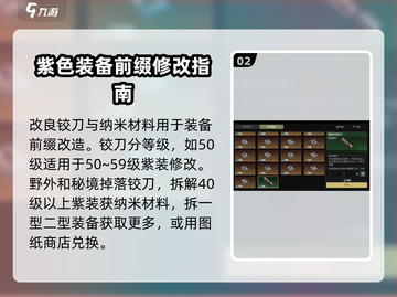 破碎之地装备前缀修改🔥让你在游戏中秒变大佬！🎮截图3