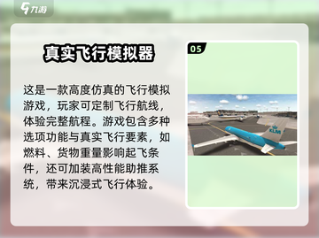 2024必玩🔥遥控飞机模拟游戏排行榜🚀截图6