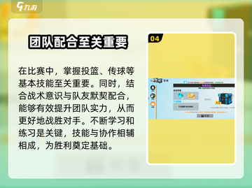 街球艺术20🔥兑换码输入技巧与最新码分享🎉截图5