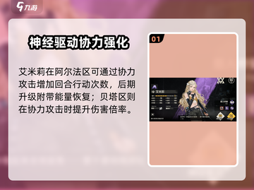 《钢岚艾米莉强度爆表！🔥》截图2