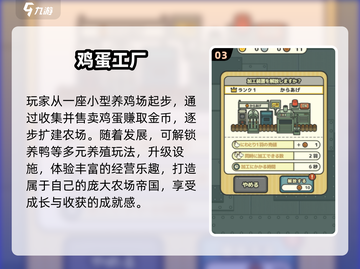 🐔2025最上头养鸡卖蛋游戏🔥截图4