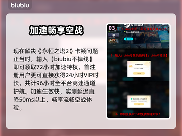🎮《永恒之塔2》卡顿神解决！✨截图4