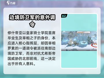 火环手游🔥修什帝亚身份大揭秘！✨截图3