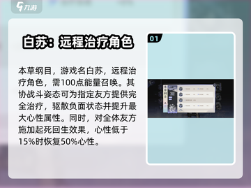 《咏月风雅本草纲目》🔥技能强度大揭秘！游戏名必备💡截图2