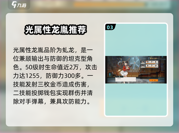 归龙潮最强龙胤推荐🔥游戏党必看！截图4