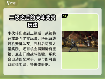暗影格斗3💥几级能联机？和朋友开黑技巧🔥截图3